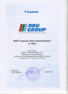 Картинка сертификат дилера Гуменюк Олега Анатольевича на продажу кондиционеров Дайкин