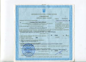Картинка свидетельства плательщика единого налога предпринимателя Гуменюк Олега Анатольевича
